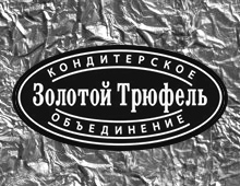 Golden_Truffel